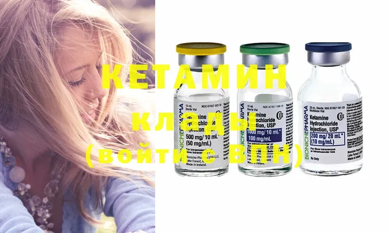 КЕТАМИН ketamine  гидра как войти  Вичуга 